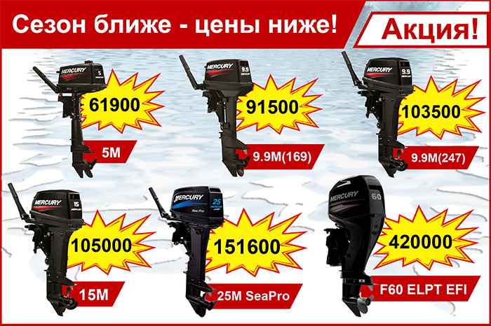 Акция Mercury