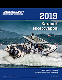 ������� ����������� Mercury QuickSilver 2019