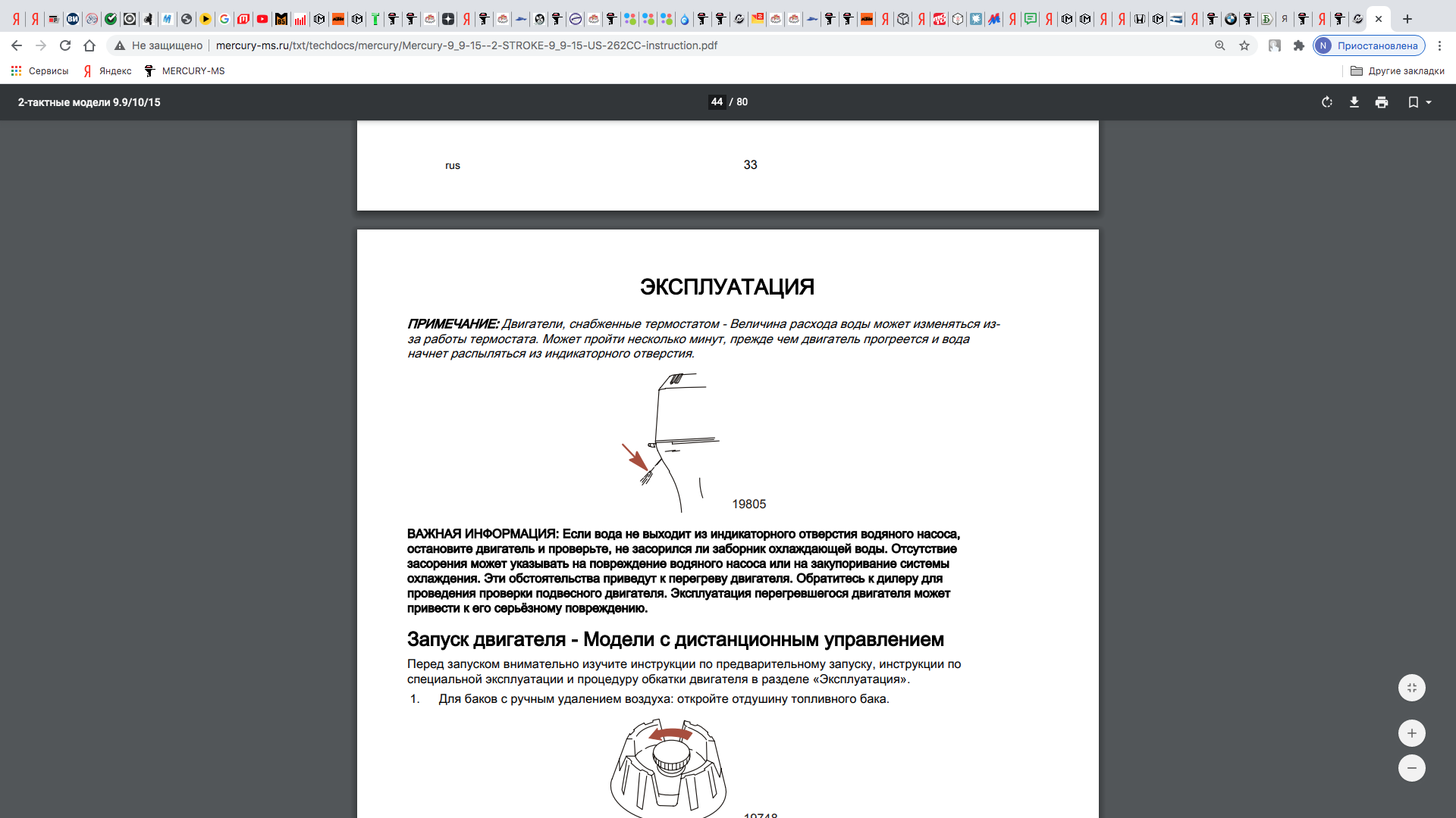 Приказ меркурий